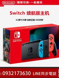 在飛比找露天拍賣優惠-日版 全新正品原裝 任天堂Switch續航主機 紅藍