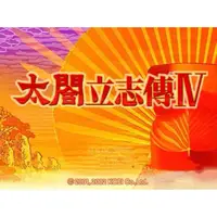 在飛比找蝦皮購物優惠-電腦PC單機遊戲.太閣立志傳4.繁中文一鍵安裝（帶修改器）