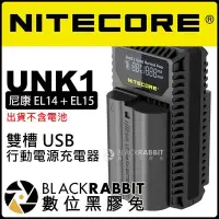 在飛比找Yahoo!奇摩拍賣優惠-數位黑膠兔【 NITECORE UNK1 雙槽 尼康 ENE