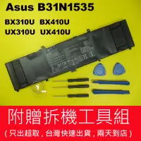 在飛比找蝦皮購物優惠-華碩B31N1535 原廠電池 asus UX410UA U