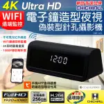 【CHICHIAU】WIFI 4K 電子鐘造型無線網路夜視微型針孔攝影機A21 影音記錄器