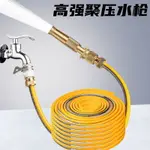 水管噴槍 澆花水槍 高壓水槍 洗車水槍神器高壓強力噴槍澆花軟管水管增壓家用接水龍頭沖洗窗戶【MJ21659】