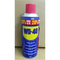 在飛比找蝦皮購物優惠-【金牛五金】WD40/防銹油333ml/防鏽油/潤滑油/增量