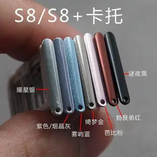 適用于三星 S8 卡托 Samsung S10 卡槽 sim卡座 s8+手機卡托 s9+ 20單sim卡座 雙sim卡槽-台北之家