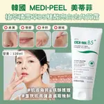 韓國 MEDI-PEEL 美蒂菲 CICA-NOL 積雪草B5 溫和去角質凝膠 AHA BHA 維他命 積雪草  去角質