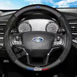 福特 方向盤套 FOCUS MK2 MK3/3.5 MK4 KUGA FIESTA ESCORT 碳纖紋 卡夢皮革防滑套