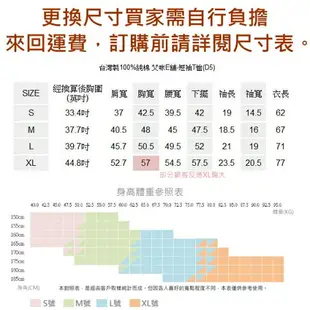 T恤 情侶裝 客製化 MIT台灣製純棉短T 班服◆快速出貨◆獨家配對情侶裝．FOREVER愛心【Y0024】可單買．艾咪E舖