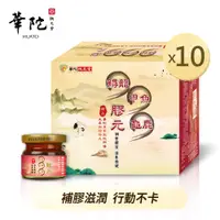 在飛比找蝦皮商城優惠-華陀扶元堂 鱘龍甲魚龜鹿膠元x10盒(30g/瓶；6瓶/盒)