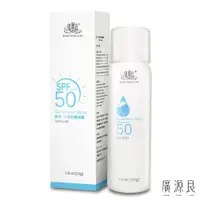 在飛比找蝦皮商城優惠-【廣源良】綠食沁涼防曬噴霧SPF50★★★