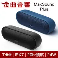 在飛比找蝦皮商城優惠-Tribit MaxSound Plus 內置麥克風 IPX