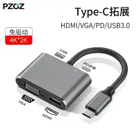 在飛比找樂天市場購物網優惠-Typec轉HDMI適用蘋果macbook電腦iPad投影儀