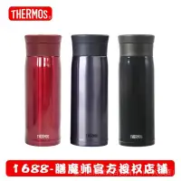 在飛比找露天拍賣優惠-出清 膳魔師Thermos保溫杯保溫保暖男女情侶茶杯矽膠茶漏