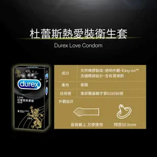 Durex 杜蕾斯 保險套 12入裝 螺紋 超潤滑 活力 凸點裝 激情 熱愛型 避孕套 衛生套 【套套管家】