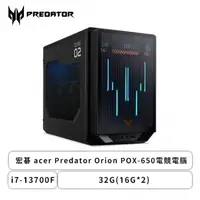 在飛比找欣亞購物優惠-[欣亞] 宏碁 acer Predator Orion PO