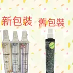 金貝莎爾莉定型液 270 ML 白麝香/青蘋果/香水特黏 UINSA固定 造型 專業美髮 設計師