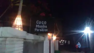 可可曼巴天堂飯店Coco Mamba Paradise