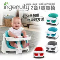 在飛比找momo購物網優惠-【Ingenuity】2合1寶寶椅(新版)