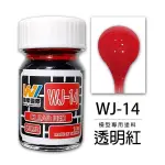 WANG JUNG 硝基漆 WJ-14 透明紅 18ML 東海模型