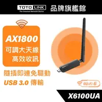 在飛比找蝦皮商城優惠-TOTOLINK X6100UA AX1800 WiFi6 