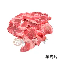 在飛比找蝦皮商城優惠-【歐廚到你家】澳洲羊肉片 600g±5%(薄片)