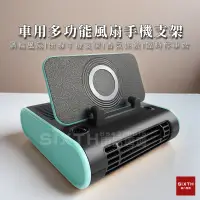 在飛比找蝦皮購物優惠-【關註減20】四合一 車用風扇 電風扇 12V 24V 大風