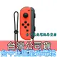 【NS週邊】☆ Switch Joy-Con L 電光紅色 左手控制器 單手把 ☆【台灣公司貨 裸裝新品】台中星光電玩