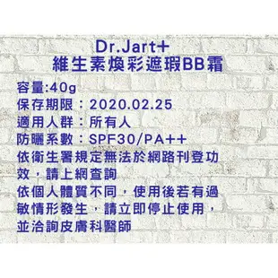 @貨比三家不吃虧@ Dr.Jart+ V7系列 BEAUTY BALM 眼影 臥蠶筆 電眼妝 眼線 高光 腮紅 唇頰