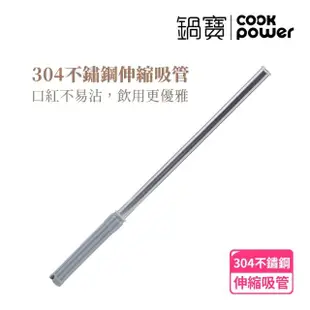 【CookPower 鍋寶_買1送1】真空陶瓷保溫吸管杯700ml(3色選)