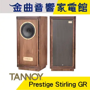 英國 TANNOY Prestige Stirling GR 二音路 雙同軸單體 落地式 喇叭 | 金曲音響