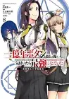 I Kept Pressing the 100-Million Button Manga in Japanese Vol.1-8 Full Set NEW