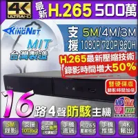 在飛比找Yahoo!奇摩拍賣優惠-台灣製造 雙硬碟 EX2-986 H.265 500萬 監控