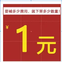 在飛比找蝦皮購物優惠-補差額 加急 補運費 晾衣架,衣架,曬衣桿