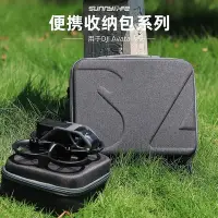 在飛比找Yahoo!奇摩拍賣優惠-Sunnylife適用於 DJI Avata收納包手提斜挎套