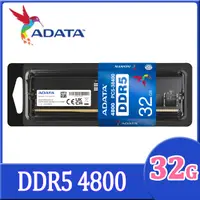 在飛比找PChome24h購物優惠-ADATA 威剛 DDR5 4800 32GB 桌上型記憶體