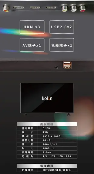 Kolin歌林43吋FHD液晶顯示器+視訊盒 KLT-43EF05~含運不含拆箱定位 (7.1折)