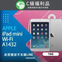 在飛比找PChome24h購物優惠-【福利品】Apple iPad mini 16G Wi-Fi