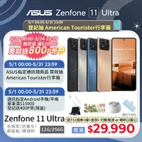 在飛比找PChome24h購物優惠-ASUS Zenfone 11 Ultra (12G/256