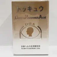 在飛比找蝦皮購物優惠-允諾 D.H.A魚眼窩油膠囊 120粒 日本原料 孕婦 考生