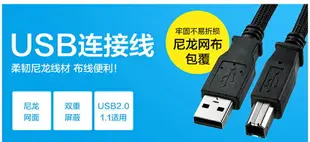 山業USB尼龍連接線連電腦和打印機數據線延長線2/3/5米