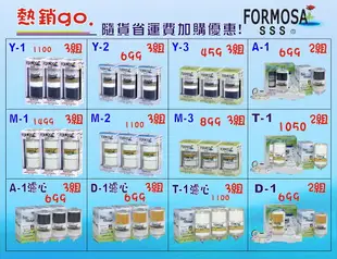 FORMOSA除氯水龍頭過軟水型濾水器除氯除重金屬+送D1更換濾心1組.淨水器.濾水器.濾心.貨號:7806【七星淨水】