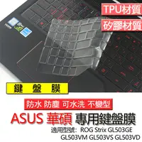 在飛比找蝦皮購物優惠-ASUS 華碩 ROG Strix GL503VM GL50