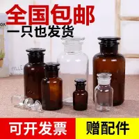 在飛比找樂天市場購物網優惠-玻璃茶色白色廣口瓶玻璃瓶磨口瓶藥棉瓶酒精瓶磨砂試劑瓶