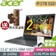 ACER A515-58M-50Z1 灰 (i5-1335U/16G/1TSSD/W11升級W11P/15.6FHD)特仕+OFFICE2021