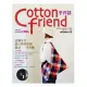 Cotton friend：這個冬天，最自然的時尚就是-手作風!(隨書附贈原寸紙型)