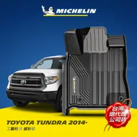 在飛比找PChome24h購物優惠-MICHELIN 米其林 全包式立體腳踏墊【豐田 TOYOT