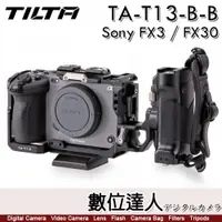 在飛比找數位達人優惠-TILTA 鐵頭 TA-T13-B-B［黑色］SONY FX