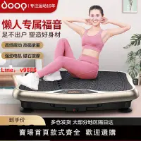 在飛比找樂天市場購物網優惠-【台灣公司 超低價】甩脂機抖抖機減肥器材家用燃脂瘦肚子瘦腿腰