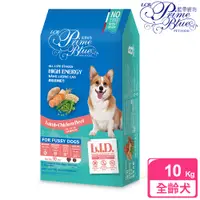 在飛比找PChome24h購物優惠-【LCB藍帶廚坊】L.I.D.挑嘴狗糧 高能犬 10KG 三