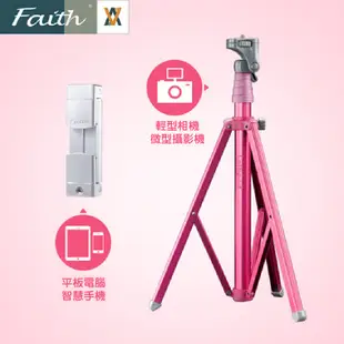 Faith Lollipod 自拍樂三腳架附平板夾具