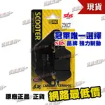 【極速傳說】SBS 煞車皮/來令片 230CT (適用:YAMAHA XMAX300 X-MAX 300 )後煞車皮